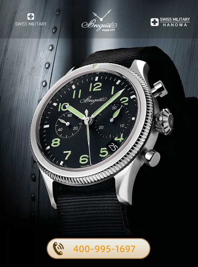 台州宝玑维修服务中心